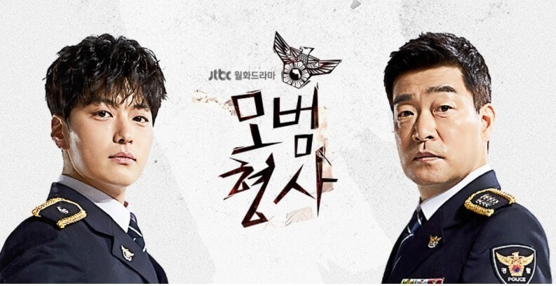 模範刑事　アイキャッチ